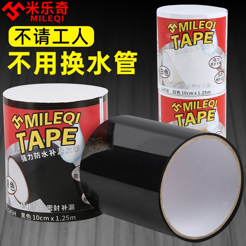 滴灌带补漏胶贴菜地农田喷水软管修补pe塑料水管pvc铁管漏水修复