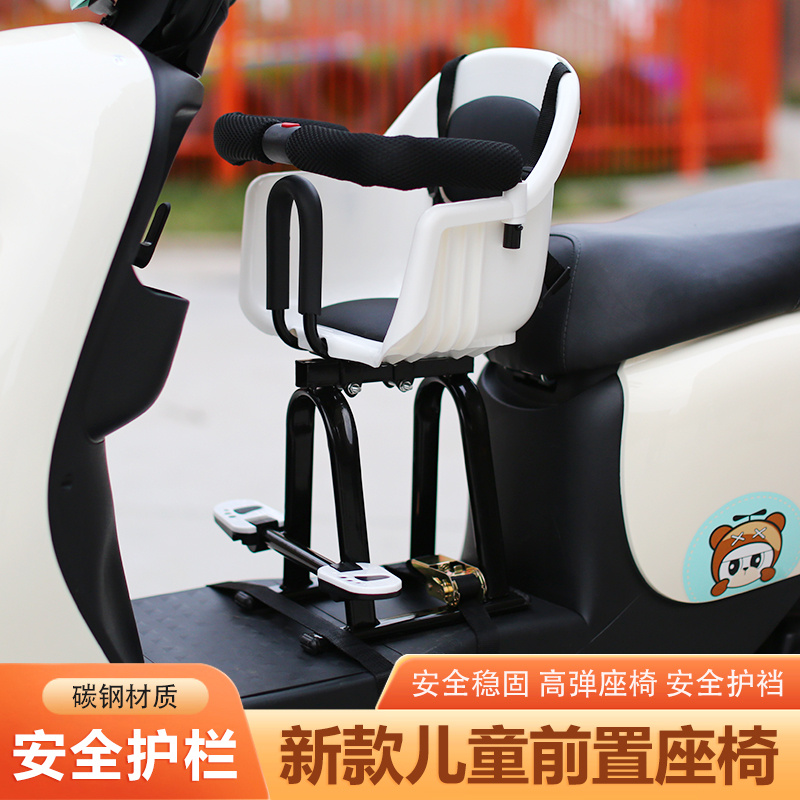 电动车儿童前置座椅踏板车摩托车电摩车电车宝宝小孩婴儿安全座椅