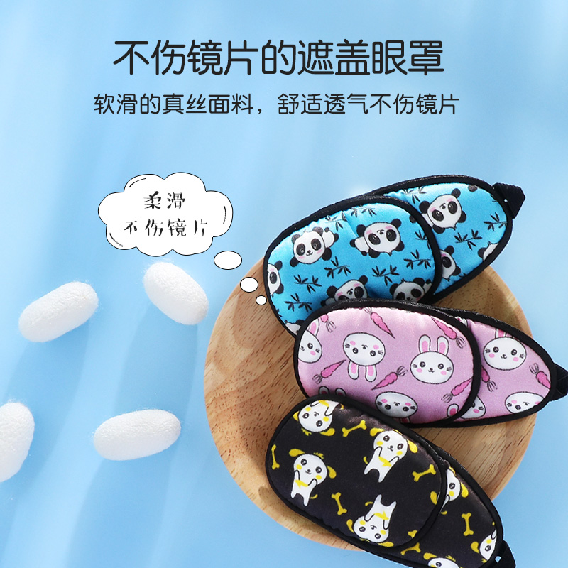 维优视3代眼镜框罩独眼罩全遮盖儿童弱视单眼罩真丝成人斜视眼罩
