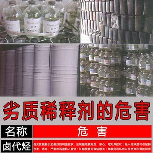 全能油漆稀释剂去油污记号笔印无苯除油污胶印豁免溶剂油漆清洗剂