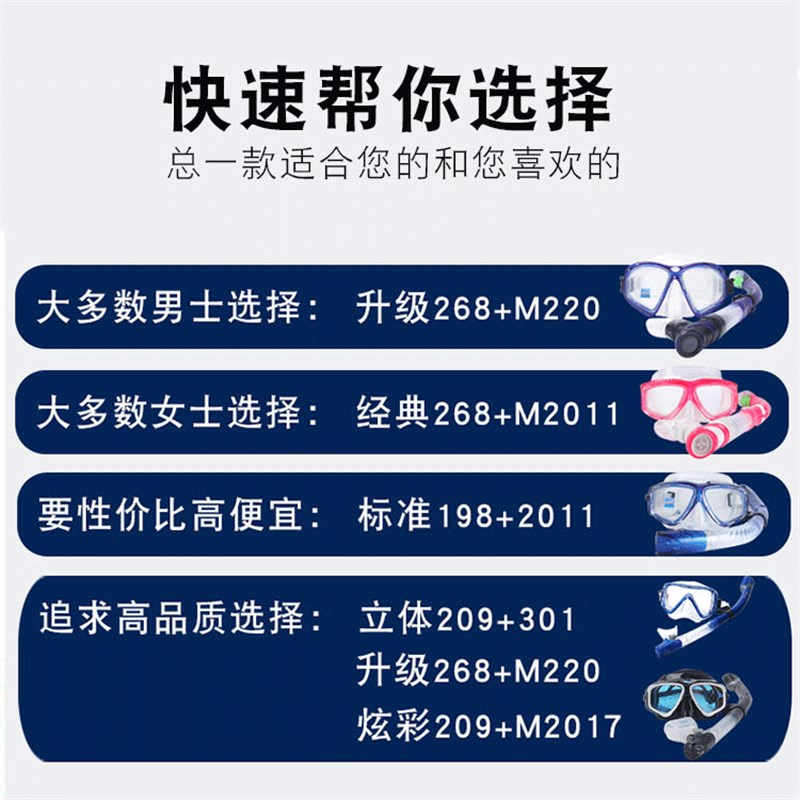 TOPIS浮潜三宝套装全干式游泳呼吸管成人防雾面罩近视潜水镜装备