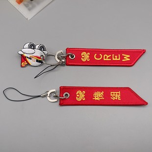 海南航空飞行员空姐刺绣钥匙扣海航机组飞行箱过夜袋挂件小飞机扣