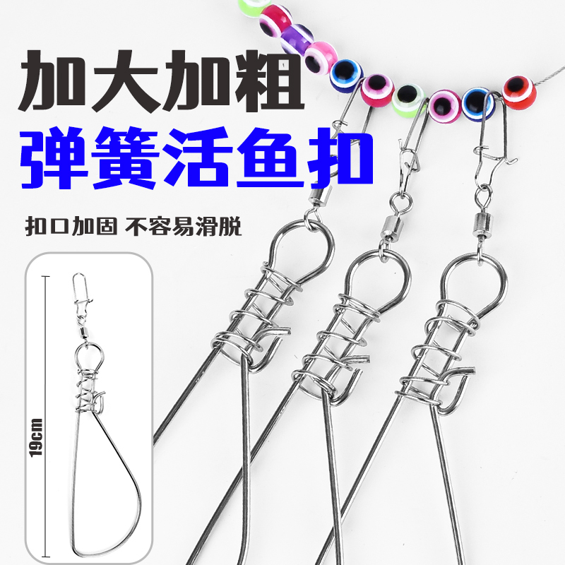溪路客路亚活鱼扣锁鱼器可携式轮式鱼锁小黄鸭控鱼不锈钢软钢丝大