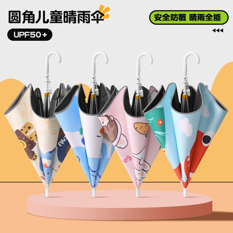 雨伞儿童女孩小学生上学男孩幼儿园宝宝太阳伞女童圆角安全伞