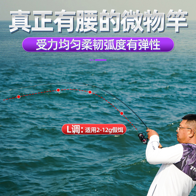 创威马口竿实心碳素L调路亚竿套装超软轻枪直柄水滴轮微物翘嘴杆