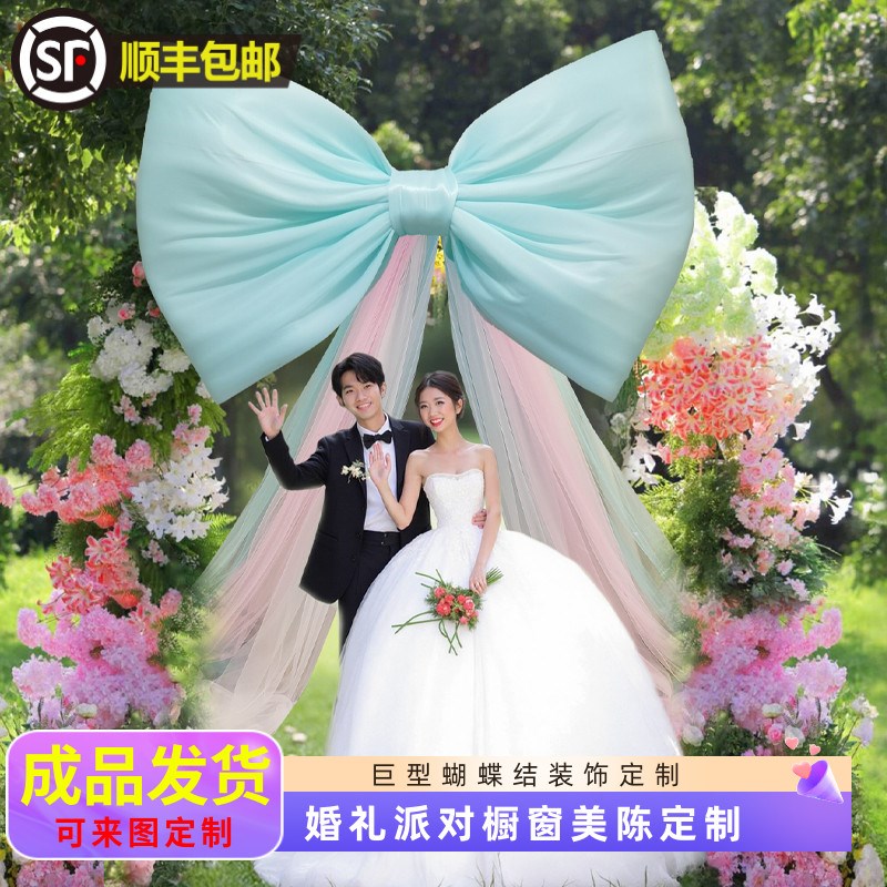 橱窗珠光绸缎成品大蝴蝶结婚纱摄影布置场景网红店铺美陈打卡道具