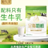 纯牛奶粉500g咖啡烘焙中餐配料只有生牛乳无蔗糖高钙高蛋白牛奶粉