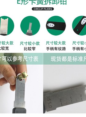 E型卡簧拆卸钳g退出卡环Ering卡簧e令拆除拆卡簧工具卡簧钳拆E挡