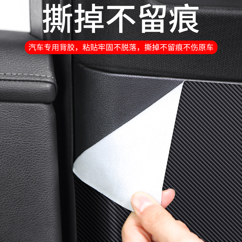 适用大众途观L途昂X途岳汽车B柱防踢垫安全带防S护装饰用品防撞贴