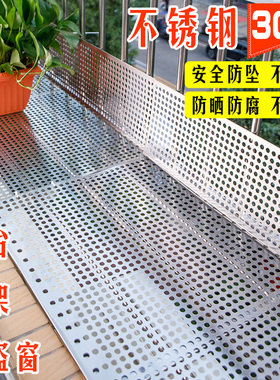 阳台防护网防坠落304不锈钢冲孔板防盗网阳台垫板防盗窗防掉网