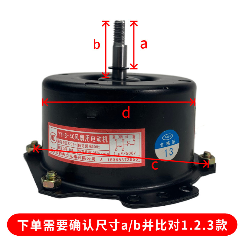 YYHS-40换气排风扇浴霸电机 吊顶家用全铜线滚珠轴承平底双向通用