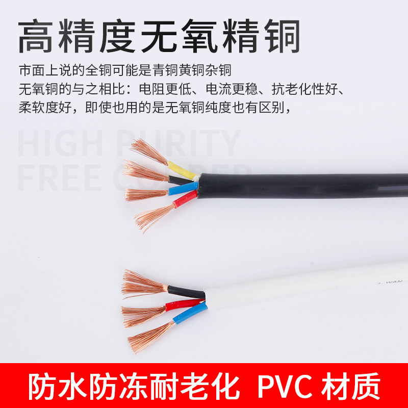 国标纯铜RVV2 3 4芯护套线0.3 0.5 0.75 1 1.5 2.5 4 6平方电缆线