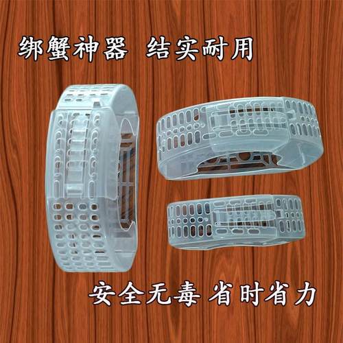 螃蟹速装盒绑扎盒装塑料包装商用速装器捆绑塑料盒运输大闸蟹扣子