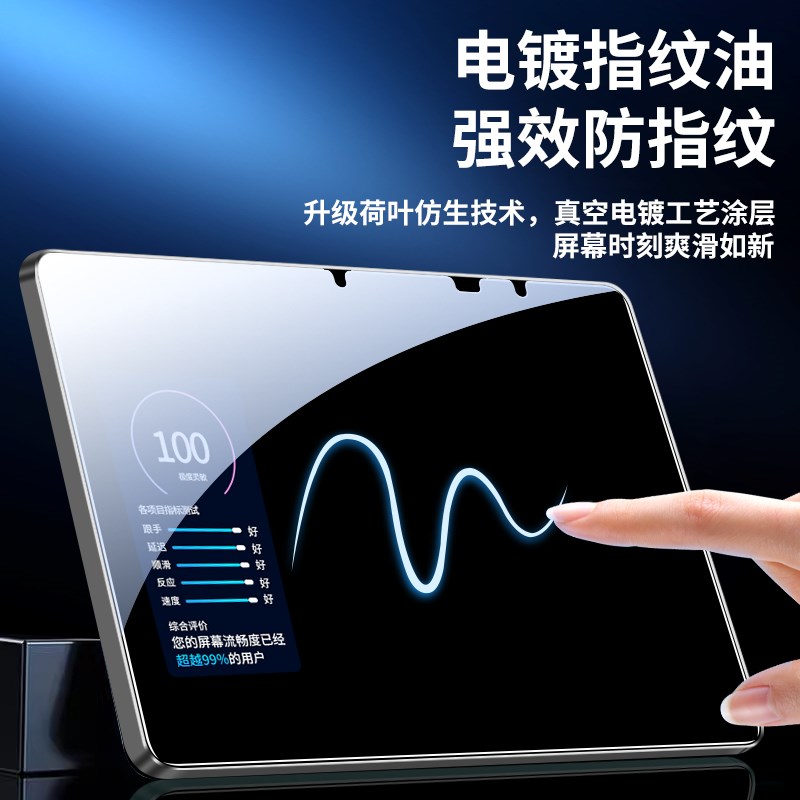 作业帮P20钢化膜T20Pro作业帮学习机Xr28平板保护膜高清抗蓝光x20
