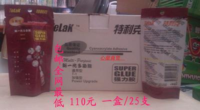 包邮安特固多用途强力胶水/502胶水 20克通用型特利克[25支】