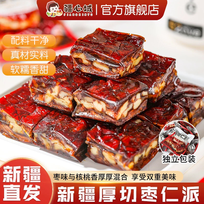 疆心域厚切枣仁派新疆特产红枣夹核桃仁独立包装营养健康休闲零食