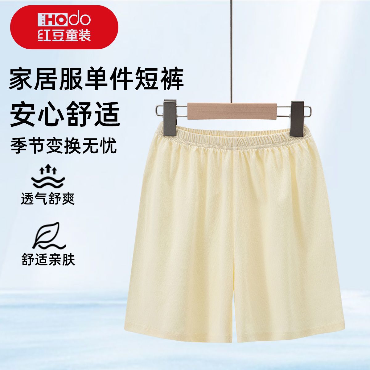 红豆夏季新款网眼纯棉短裤家居服男童薄款空调服舒适透气睡裤