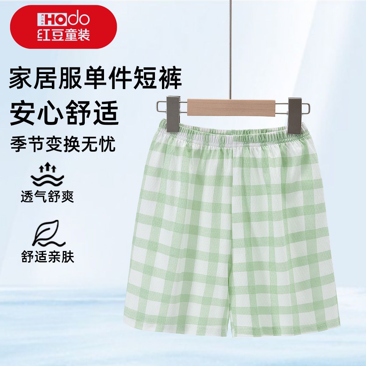 红豆夏季新款网眼纯棉短裤家居服男童薄款空调服舒适透气睡裤