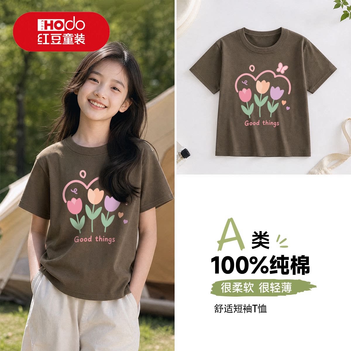 红豆童装女童短袖A类纯棉夏季轻薄柔软亲肤女孩透气T恤