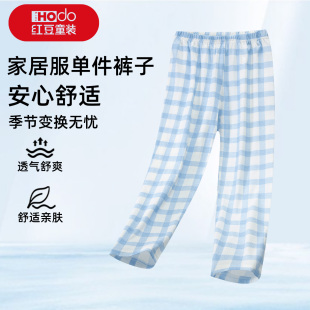 红豆春夏网眼睡裤男女童长裤青少年纯棉舒适儿童中大童家居服裤子