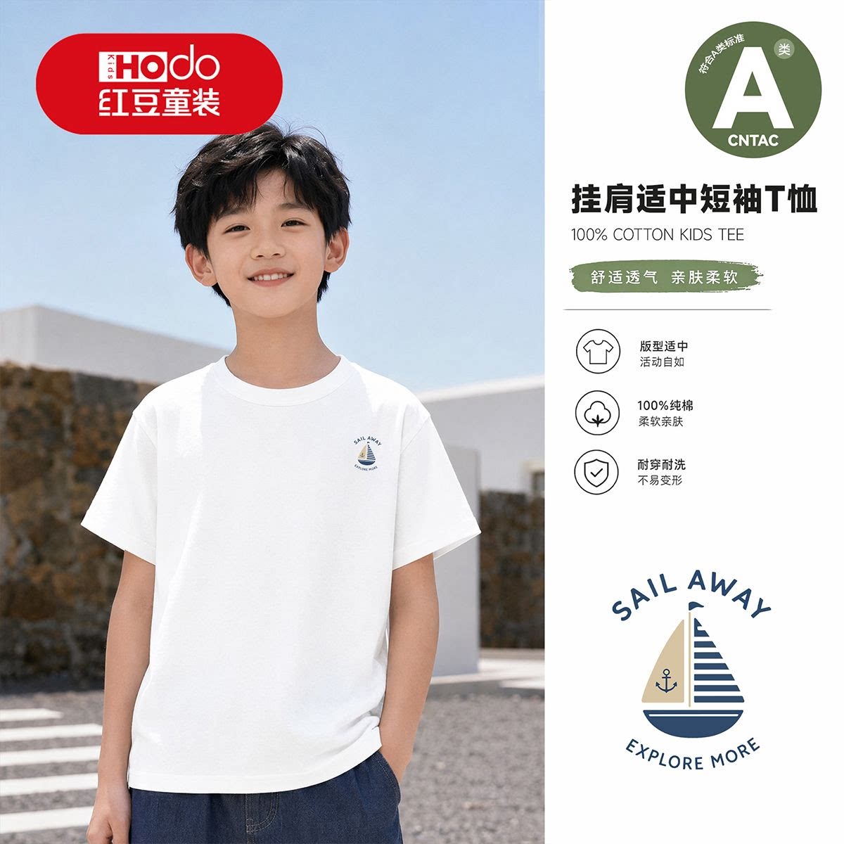 红豆男童A类纯棉短袖T恤夏季中大童透气亲肤男孩百搭印花半袖