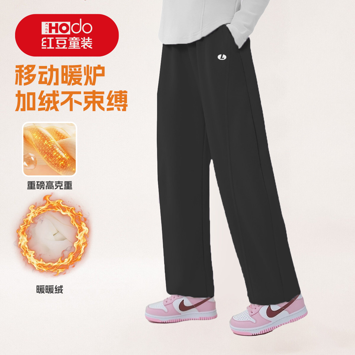 红豆女童裤子加绒卫裤秋冬弯刀裤加厚儿童休闲裤中大童