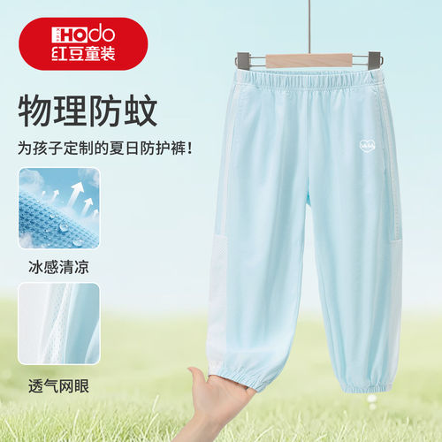 红豆儿童夏季新款防蚊裤女童透气网眼轻薄长裤中大童运动休闲裤子