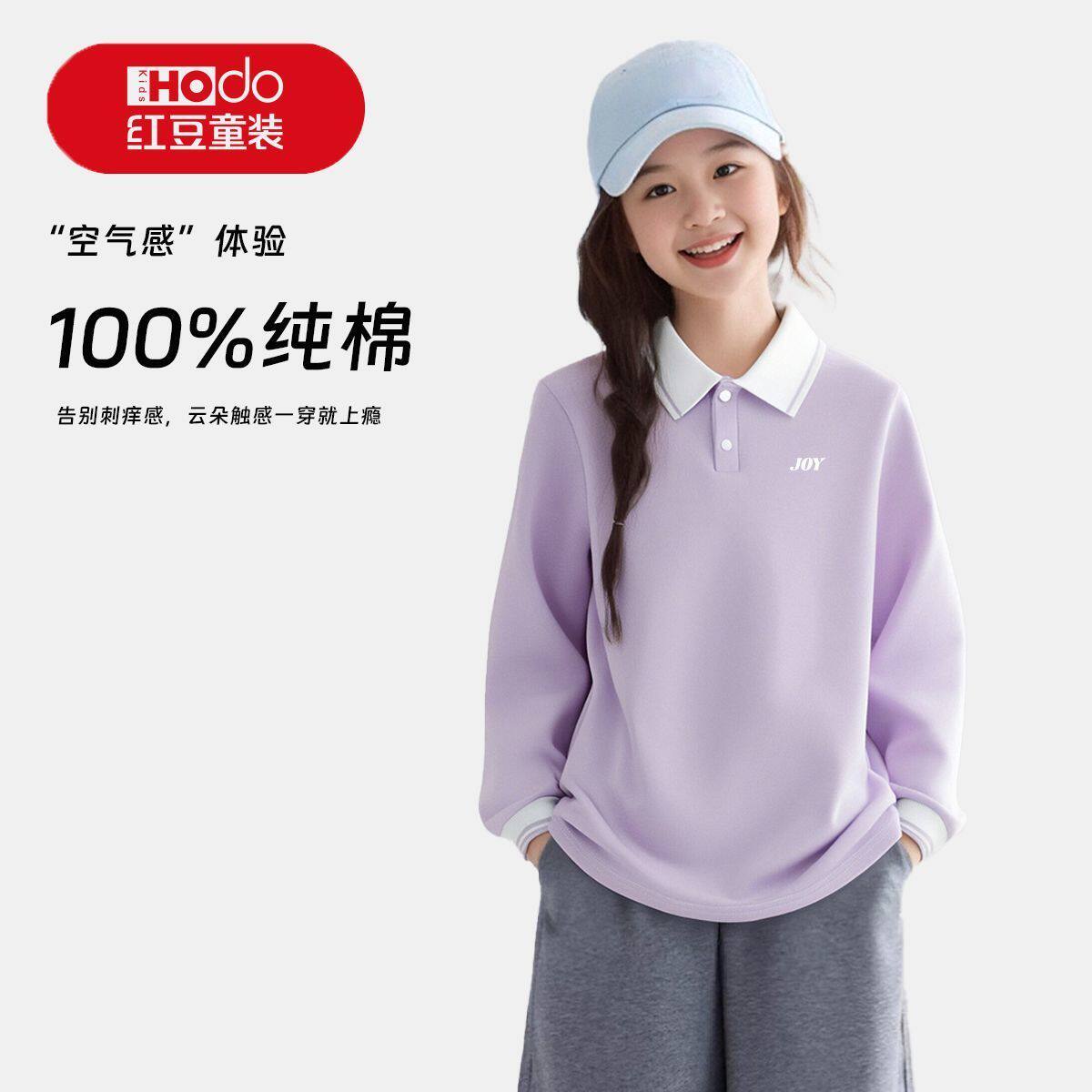 红豆童装纯棉女童翻领长袖POLO衫2025秋季新款长袖T恤打底衫