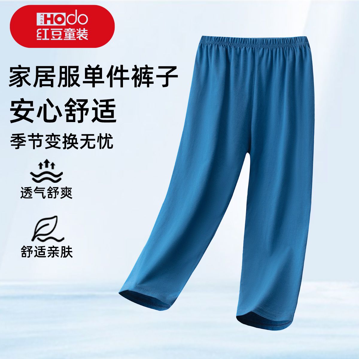 红豆春秋新款睡裤男女童长裤青少年纯棉舒适儿童中大童家居服裤子