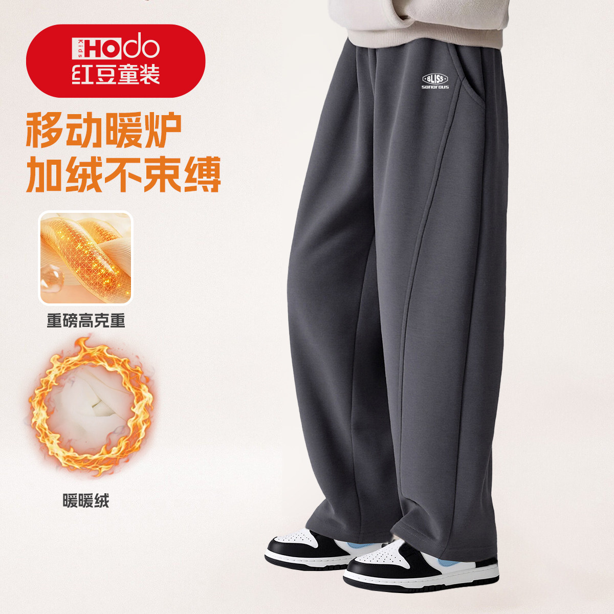 红豆男童裤子加绒卫裤秋冬弯刀裤加厚儿童休闲裤中大童