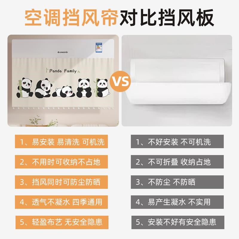 布艺空调遮风帘挡风板门帘防直吹通用出风K口防风罩挡风帘月子婴