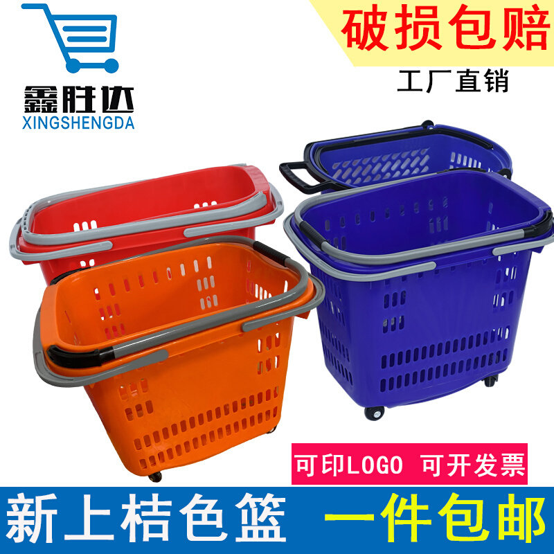超市购物篮拉杆篮手拉篮手提篮塑料篮子拉杆带轮大号加厚便利店购,商业/办公家具,购物篮,淘宝优惠券,粉丝福利购,淘宝优惠卷