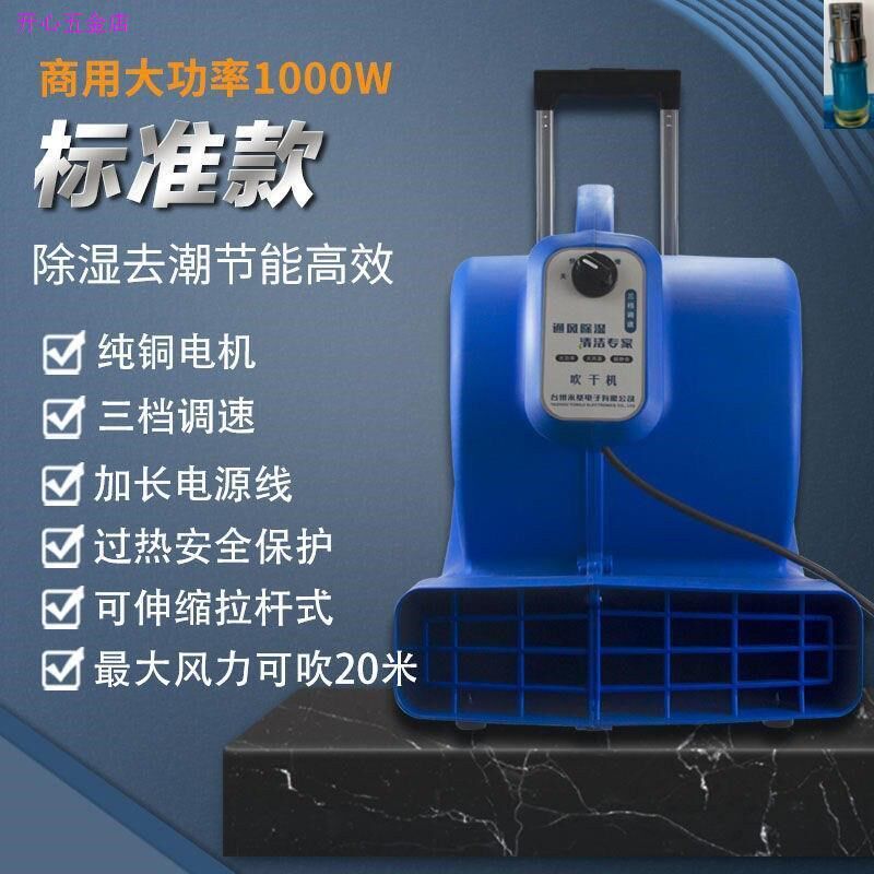 静音商用大功率酒店地毯厕所地板除湿冷热吹风机吹地机地面吹干机