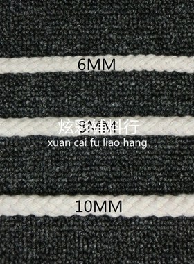 6/8/10mml八股本白色黑色漂白棉绳粗绳装饰绳子麻绳捆绑绳