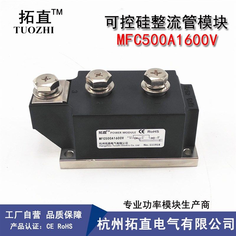 500A可控硅MFC500-16 MFC500A1600VN MFC500A晶闸管模块