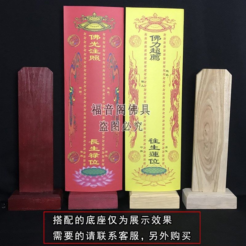 100张44*14双层牌位纸彩色双龙信封式红色斋天供天吉祥排莲位