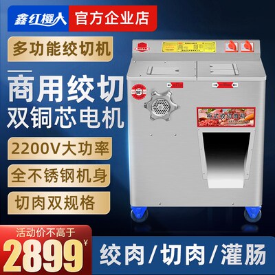 大型商用绞肉机多功能大功率三用绞切一体机不锈钢灌肠切片切丝丁