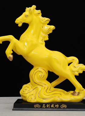 马到成功摆件黄色陶瓷马办公室家居装饰瓷器招财马雕塑开业礼品