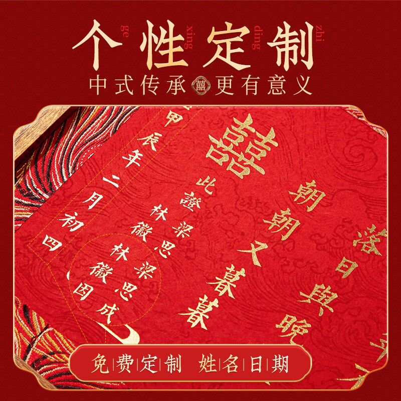 订婚书高级感手写空白婚书订婚送日子书定制新式聘书实木相框摆台