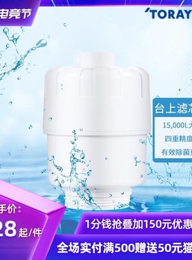 TORAY东丽净水器SWC80J复合滤芯厨房台上式通用SW804J型家用超滤