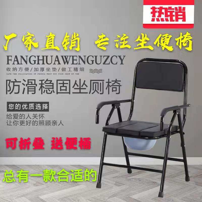 坐便椅老年人残疾人坐便器移动马桶厕所凳坐便凳孕妇可折叠坐厕椅