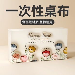 餐桌布轻奢高级感塑料布薄膜防水油烫免洗一次性加厚台布圆桌秋游