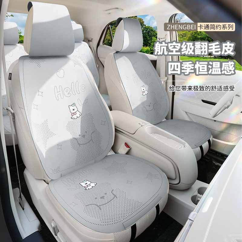 适用于荣威i5f座椅套rx5plus汽车坐垫ei5 i6 rx3 d7座套座垫四季