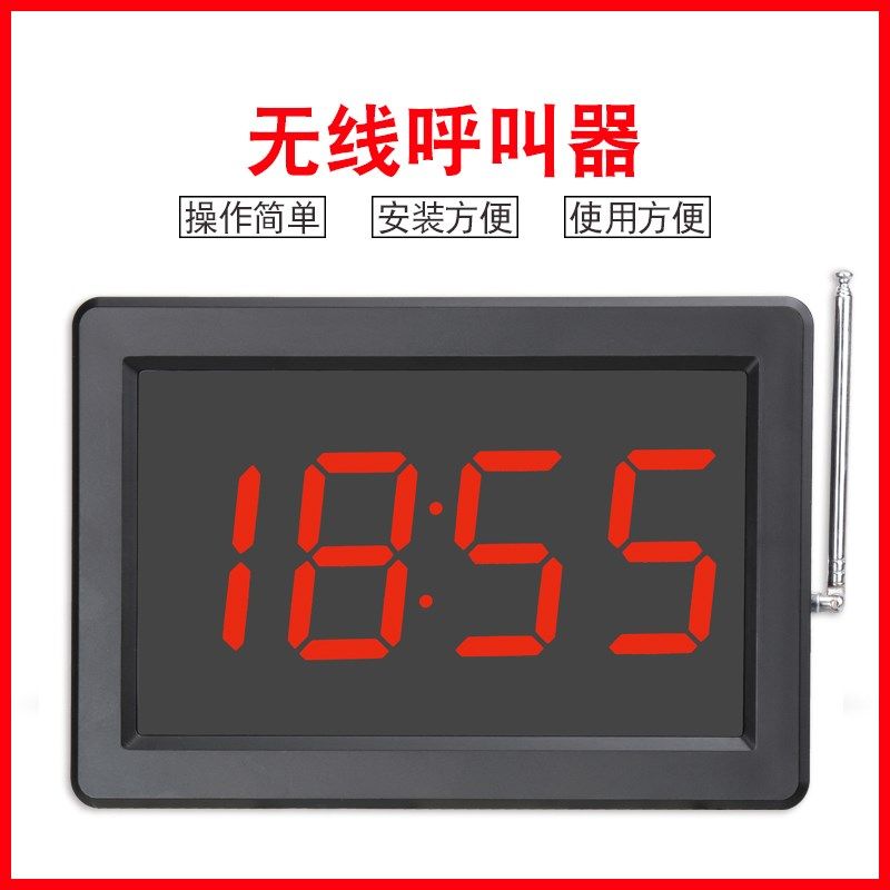 无线呼叫器茶楼餐厅餐饮饭店包房包厢棋牌室包间咖啡厅足疗洗浴医