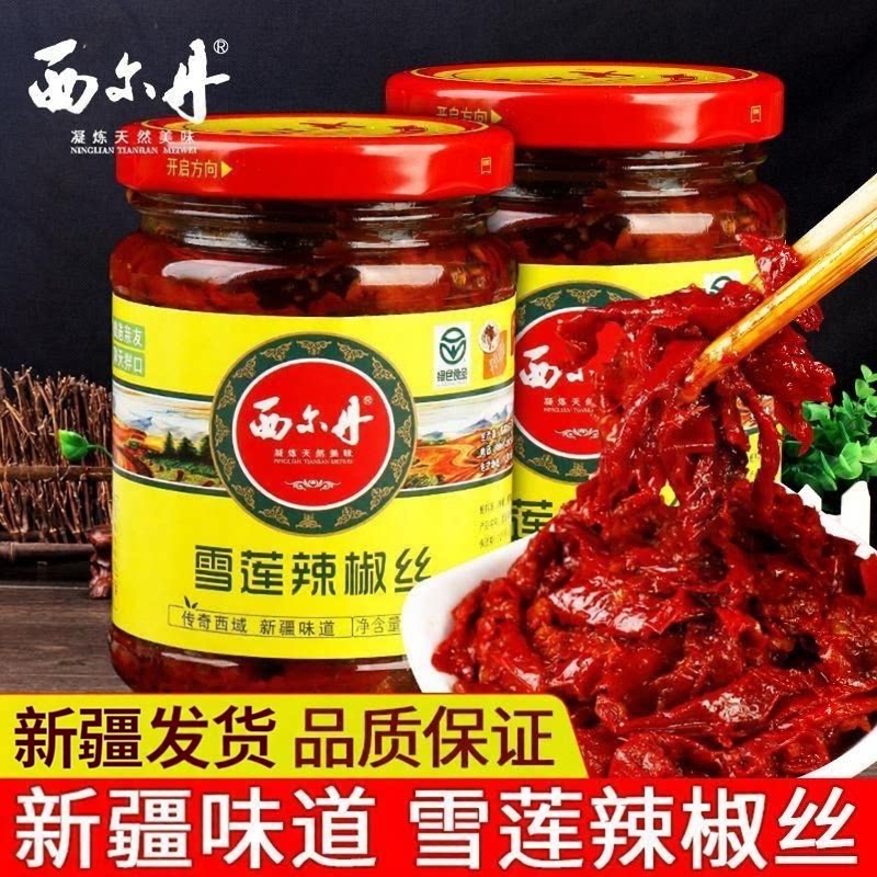 西尔丹辣椒酱新疆特产正宗西尔丹雪莲辣椒丝西尔丹辣皮子拌面拌饭