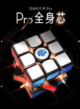 GAN11MPro三阶魔方磁力版比赛速拧练习顺滑手感356ICARRY益智玩具