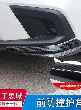 适用于十一代思域前铲前唇包围型格前杠前保险杠外观改装配件用品