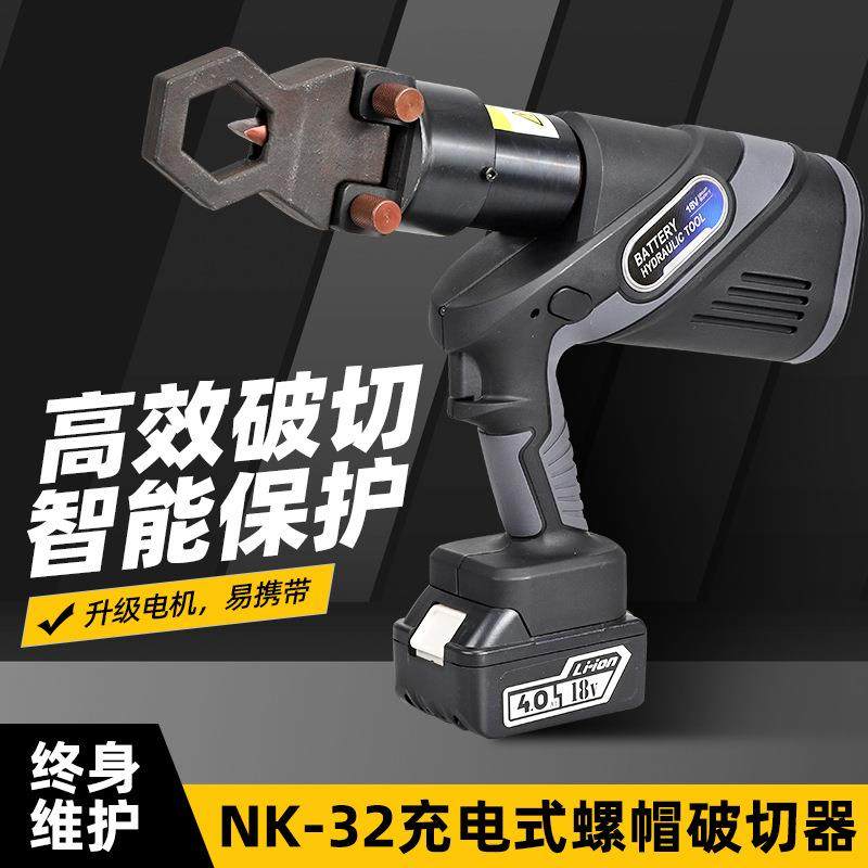 充电液压螺帽破开器生锈螺母帽破开NK-32破切器电动液压破切螺帽,清洗/食品/商业设备,风口/风叶/风机配件,淘宝优惠券,粉丝福利购,淘宝优惠卷