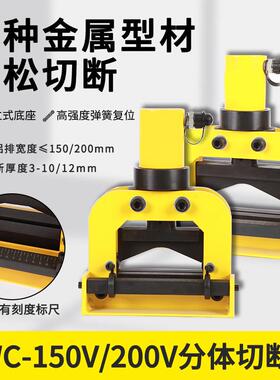 CWC-150V/200V液压分体式铜铝排切断母线母排加工机电动铜排切排