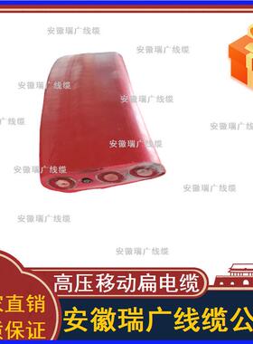 YJGCVFBP-6/10KV3x35+3x16/33*25+3*16/3高压扁电缆3*50+6FO